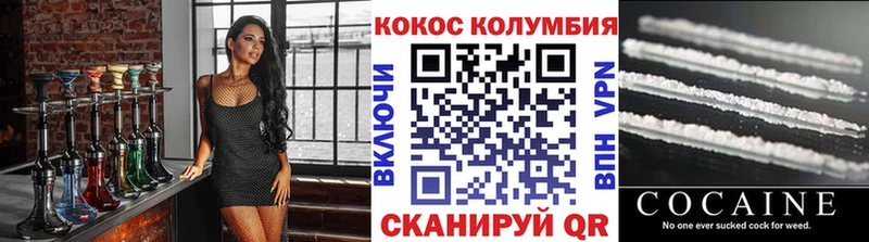 Кокаин Fish Scale  Ува 