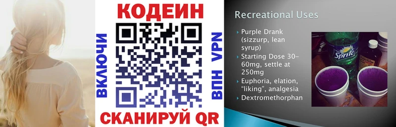 Codein Purple Drank  Ува 